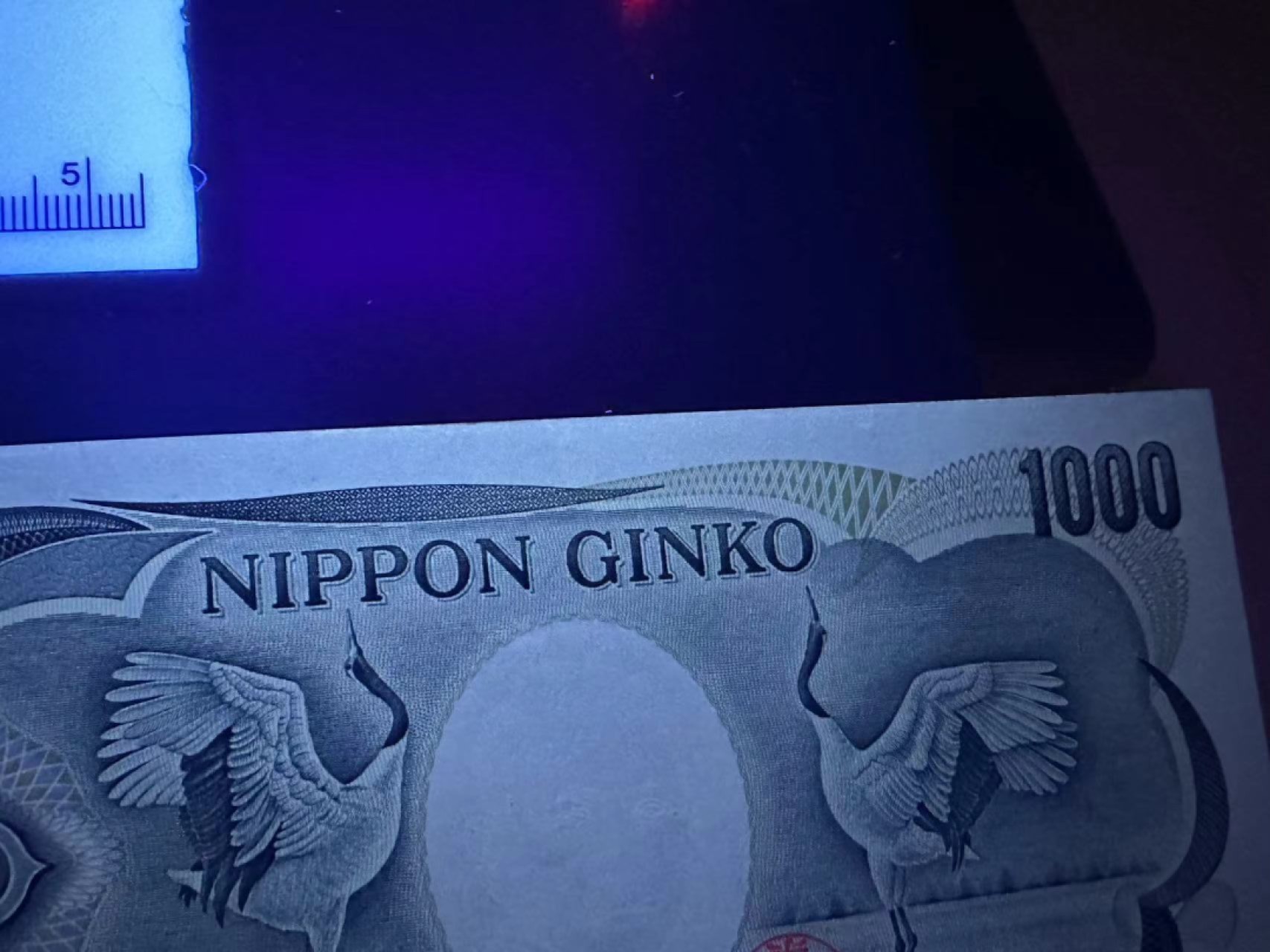 《外钞收藏家》第二百五十八期（连拍第三场） 大藏省1000日元 四个版本 全新 有一张有瑕疵 疑似点钞痕 还有一张荧光有点瑕疵