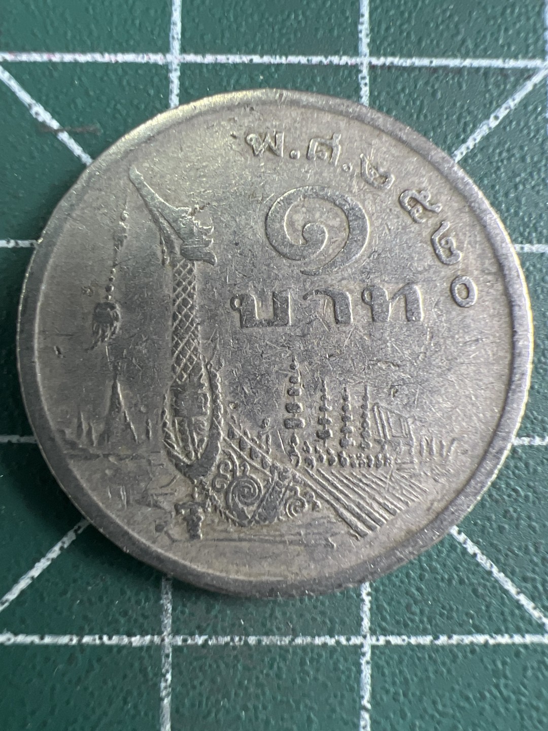 泡泡堂第274期  世界硬币 （无押金，捡漏，全场20包邮，偏远地区除外，接收代拍业务） 泰国龙船