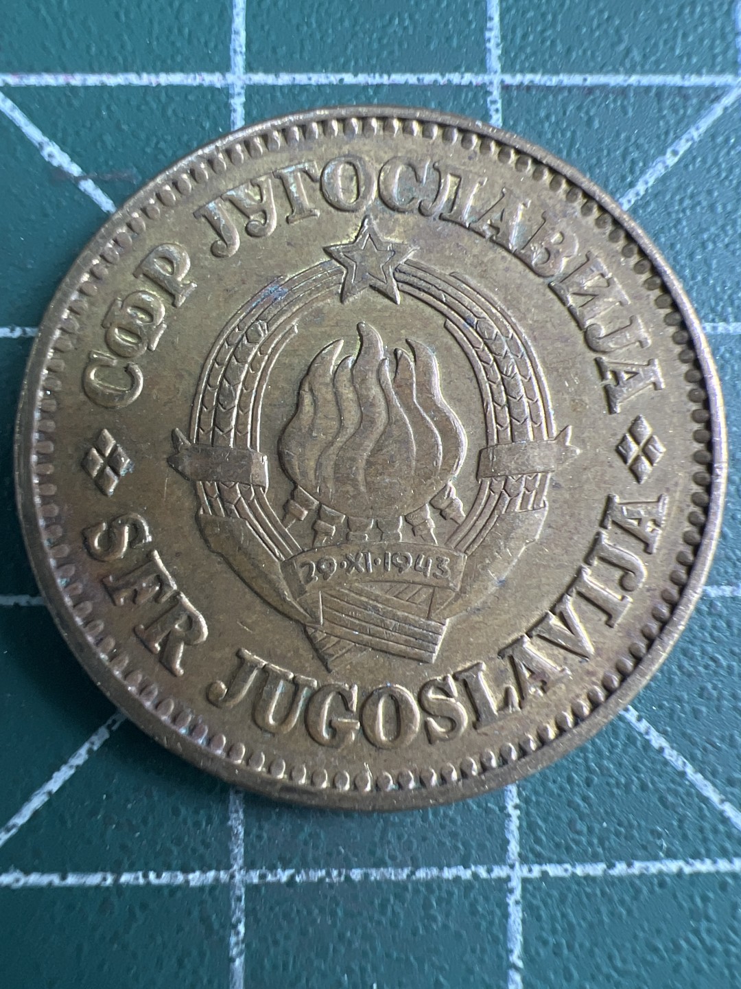 泡泡堂第274期  世界硬币 （无押金，捡漏，全场20包邮，偏远地区除外，接收代拍业务） 南斯拉夫50分