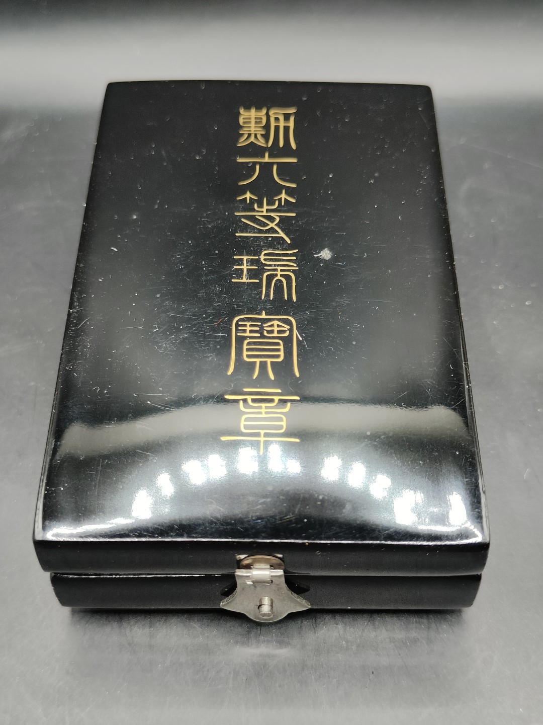 全场0元起拍 第45期 咸鱼国勋章拍卖专场 4月9日（周日）下午6：00开始 日本六等瑞宝章 银制带盒略