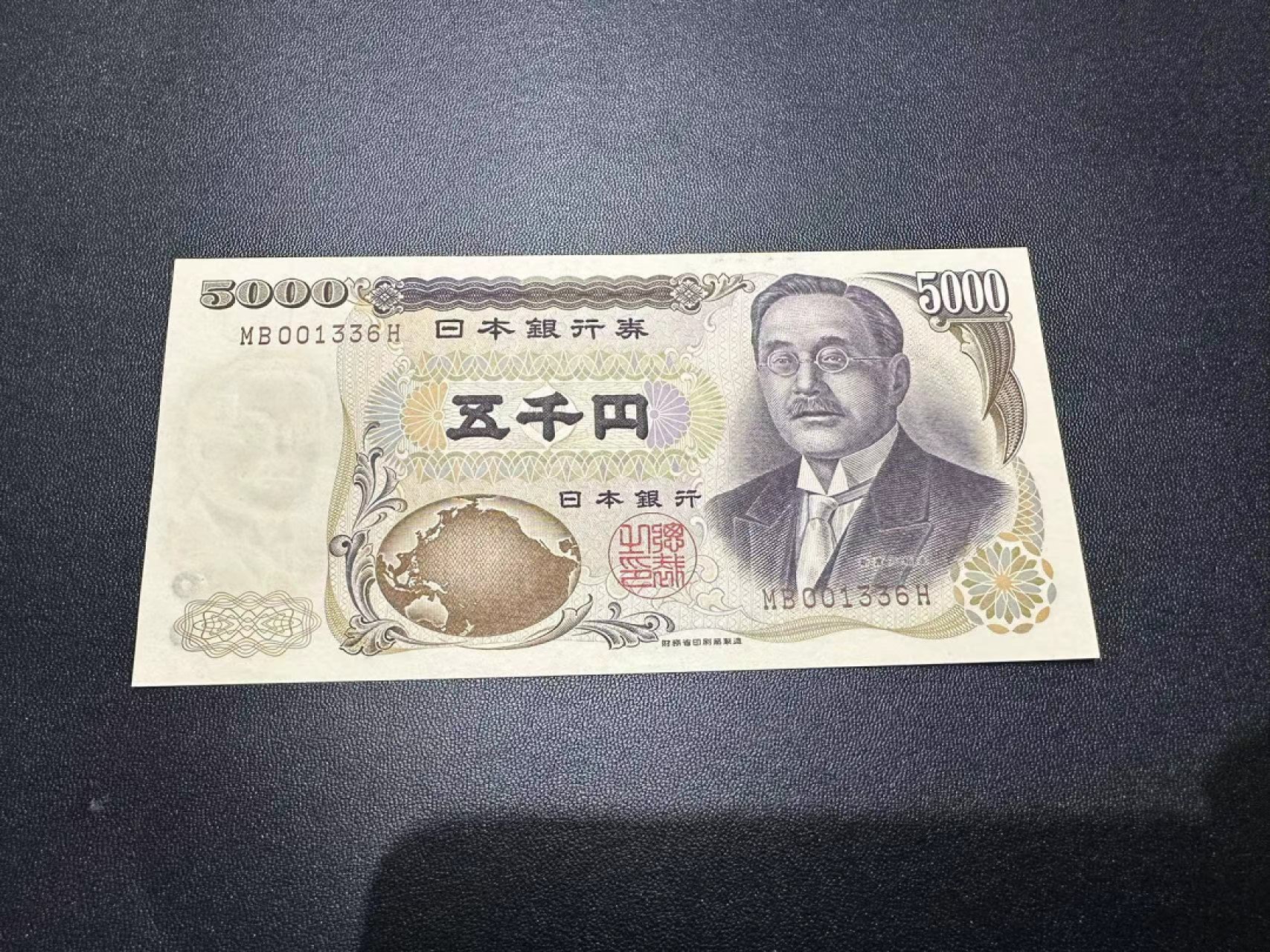 《外钞收藏家》第二百五十八期（连拍第三场） 财务省5000日元 UNC