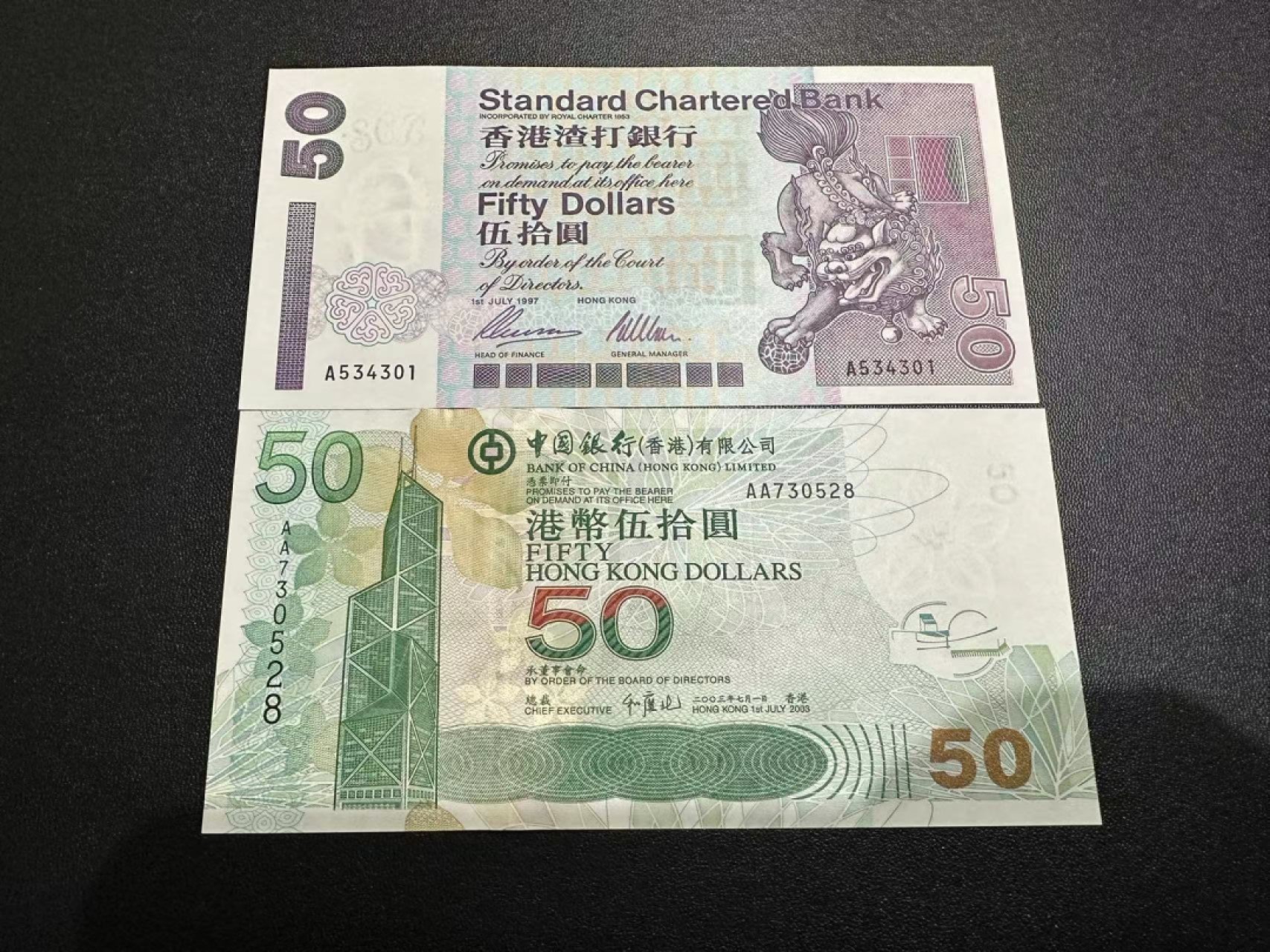 《外钞收藏家》第二百五十八期（连拍第三场） 港币50两张一起 都是A冠、AA冠 全新UNC