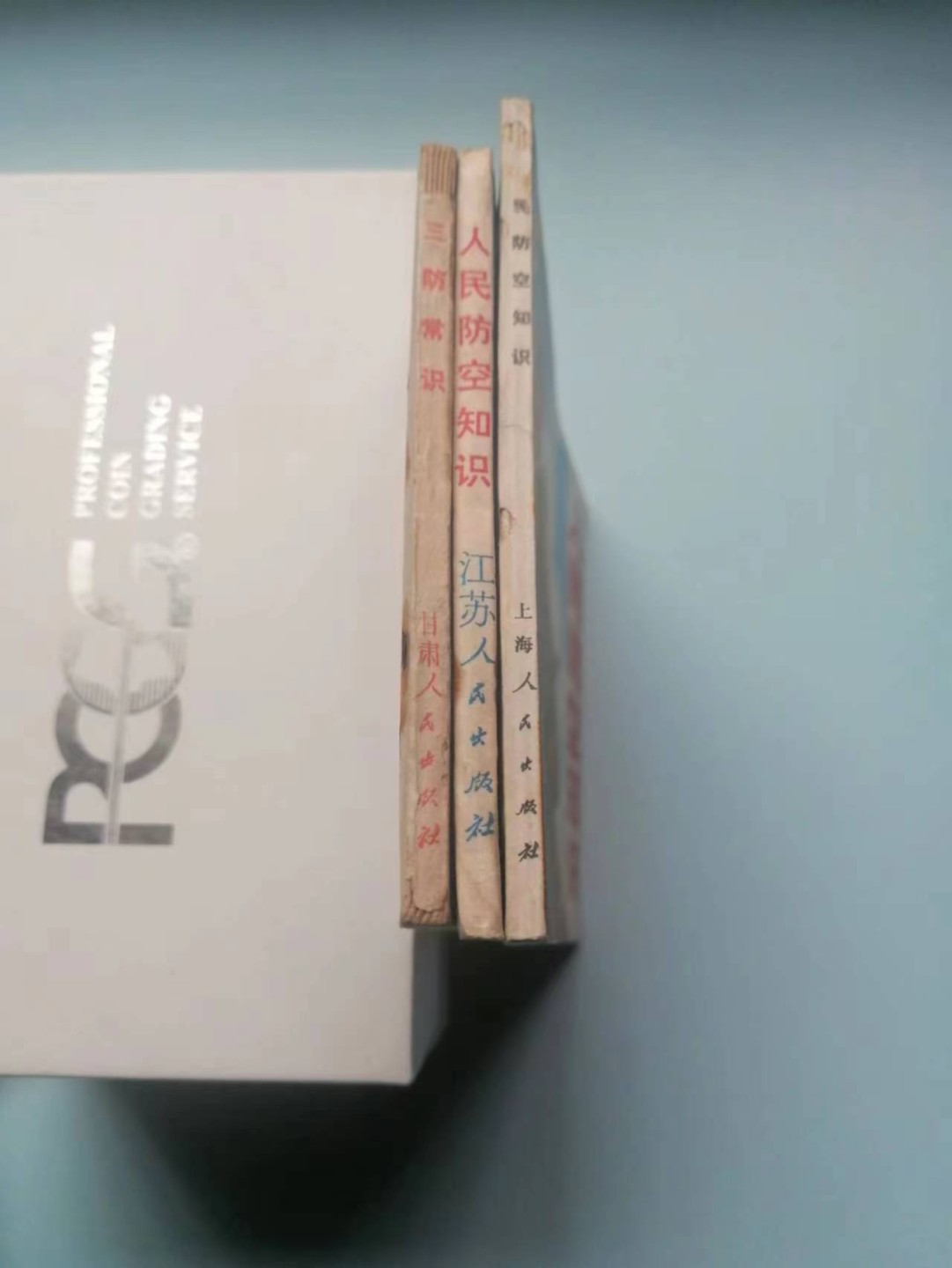 235.【鲸贝乐淘★两拍包邮】三字经·第“玉不琢，不成器”号拍卖 【连环画★小人书】《三防常识三本》江苏甘肃上海人民出版社，品相如图自定