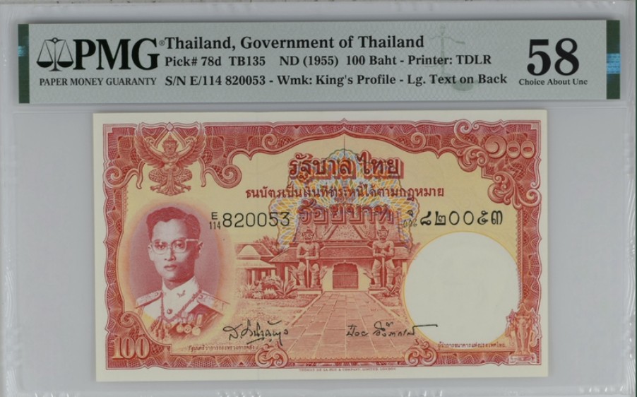 收藏联盟Quantum Auction 第248期拍卖 泰国1955年100铢 PMG58