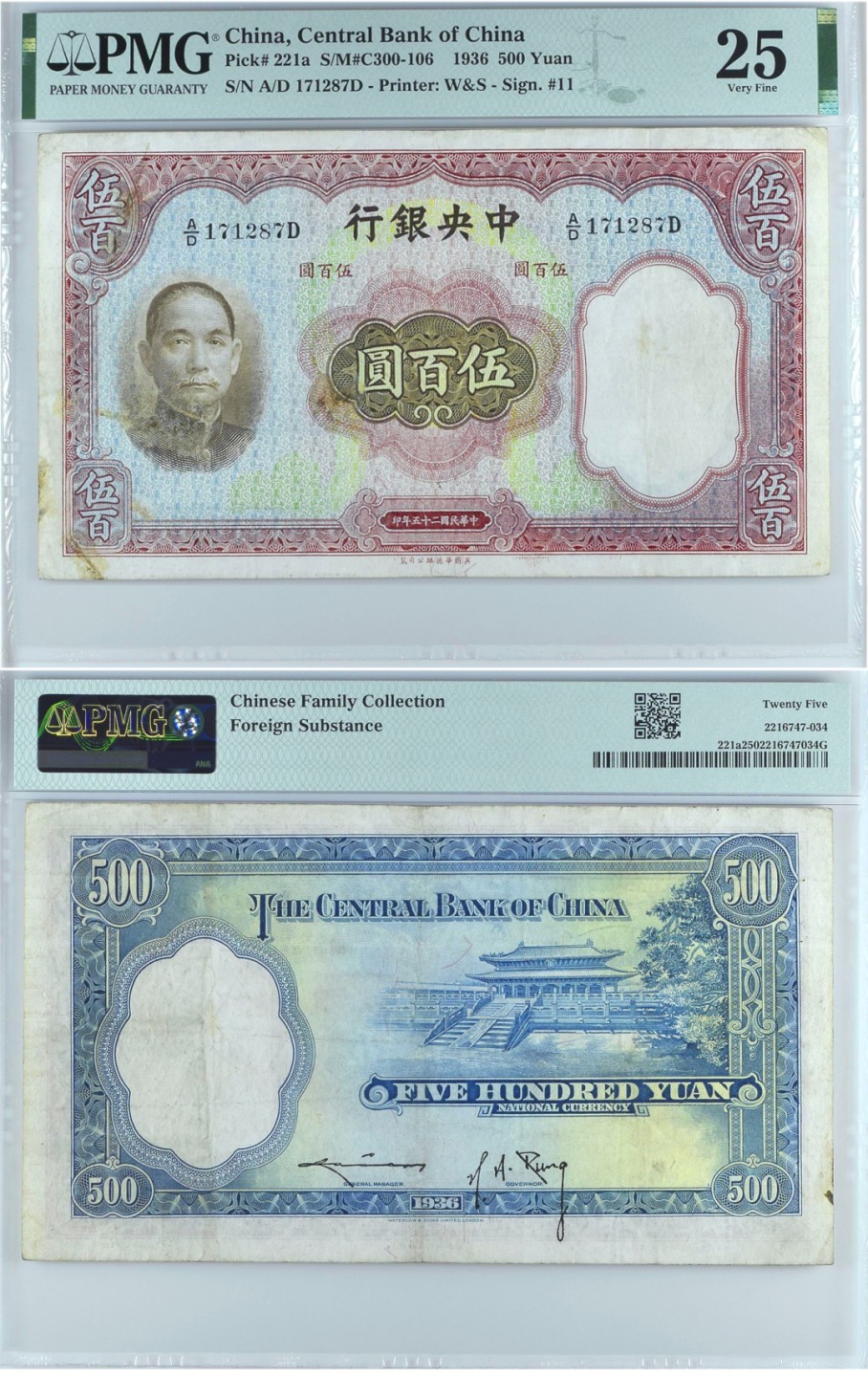 冠军2023年4月麦稀奇拍卖（美金竞价，RMB结算） 1936年（民国二十五年）中央银行英国华德路伍佰圆（A/D 171287D），Pick 221a，S/M#C300-106，Printer：W&S-Sign.#11，PMG VF25，华人家族藏品