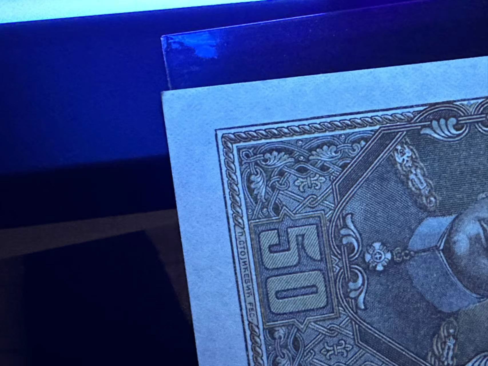 《外钞收藏家》第二百五十九期（连拍第四场） 1931年南斯拉夫50第纳尔 年头久了 角不好 UNC-