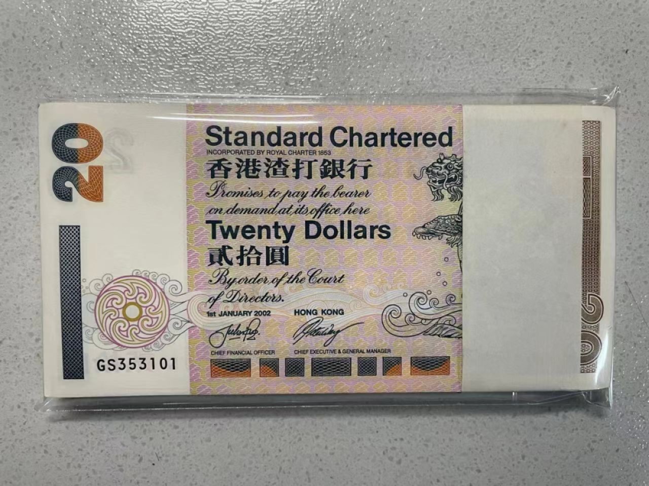 大中华拍卖第708期 新增7拍放最后 香港渣打银行0220绝品一刀GS353101-353200