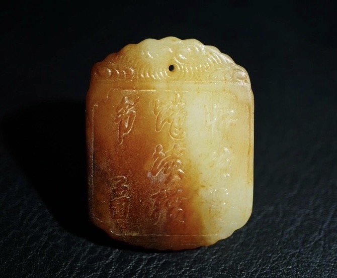｜冷门出品｜精选专拍·第贰拾玖场· 明清工老和田玉子冈牌挂件