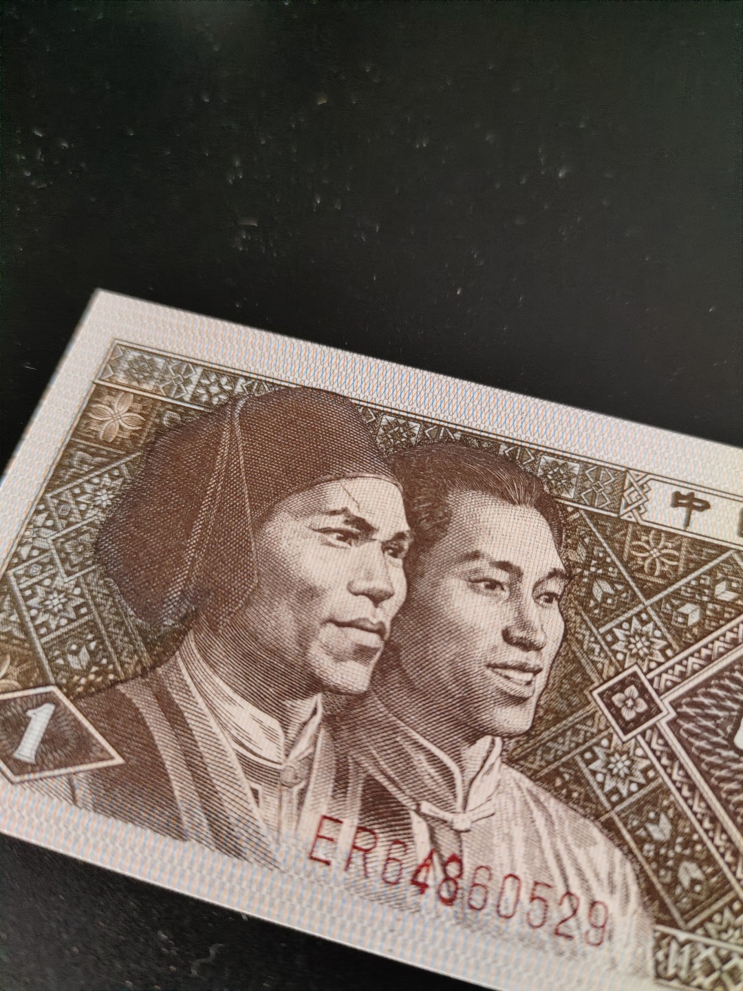 塞外藏品精品荧光币专场28 ER金疤人（战神红)绝品裸币一枚