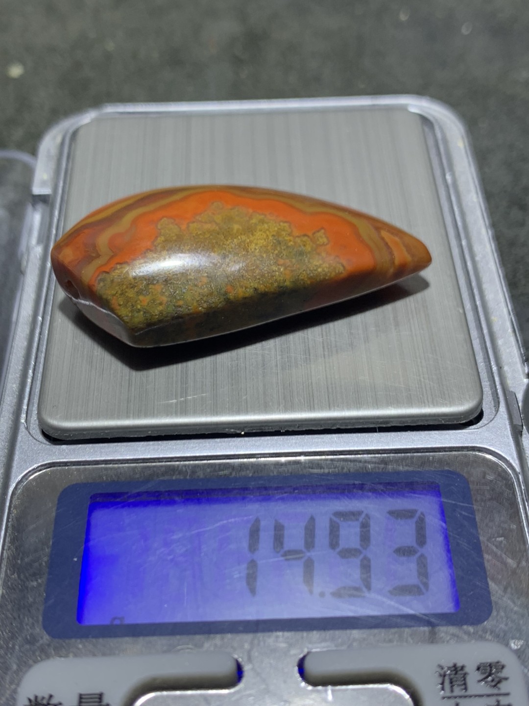 战国红玛瑙草花纹牙型吊坠一个