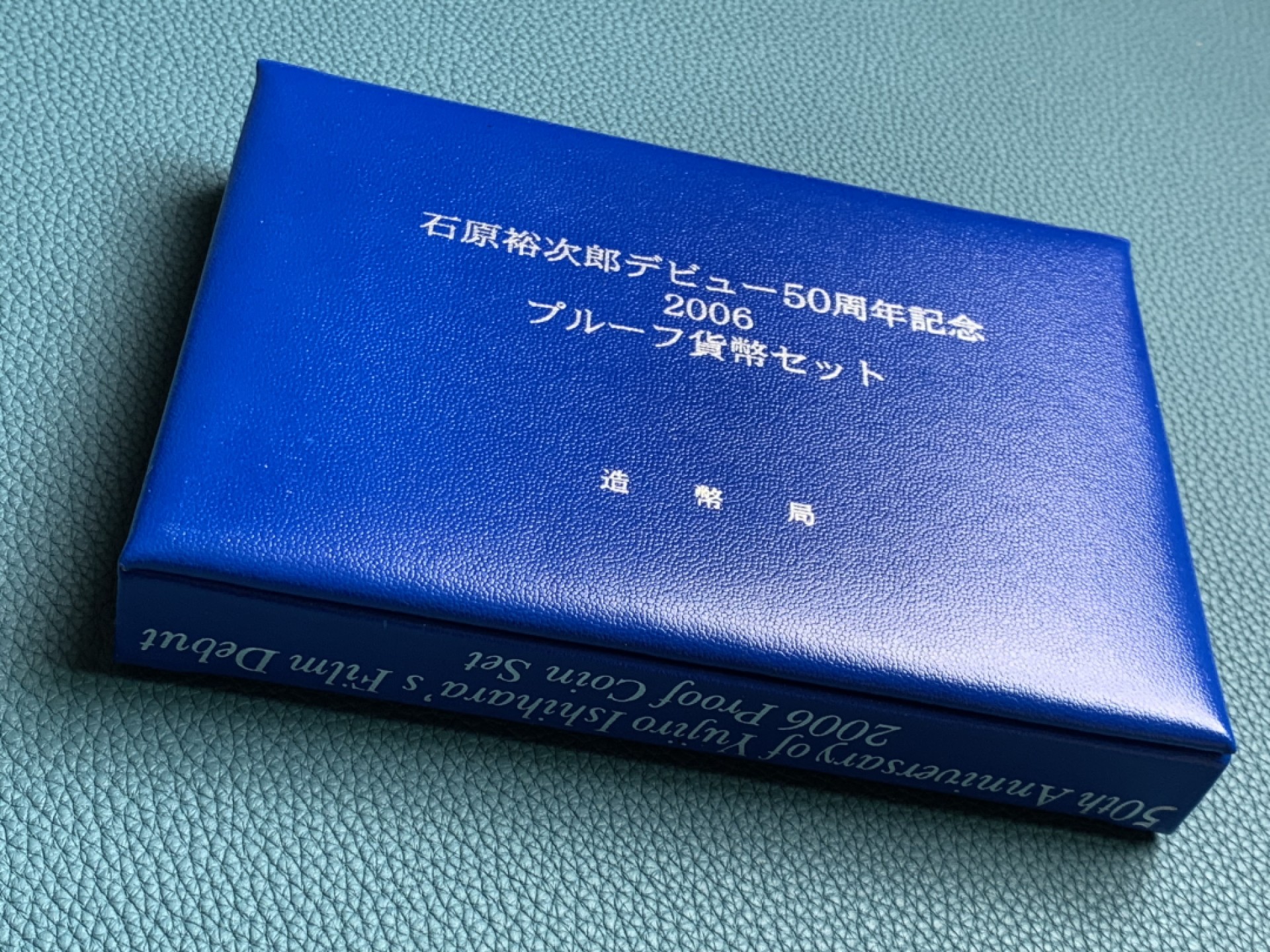 《竞宝斋》第151场-周日，周一，周四 3场 (全场包邮) 日本2006年精制套币 含彩色大银章