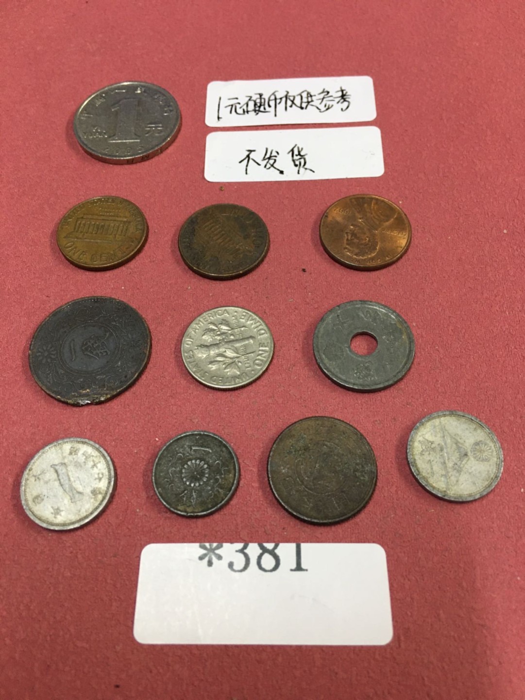 外国硬币2 *381  外国硬币10枚