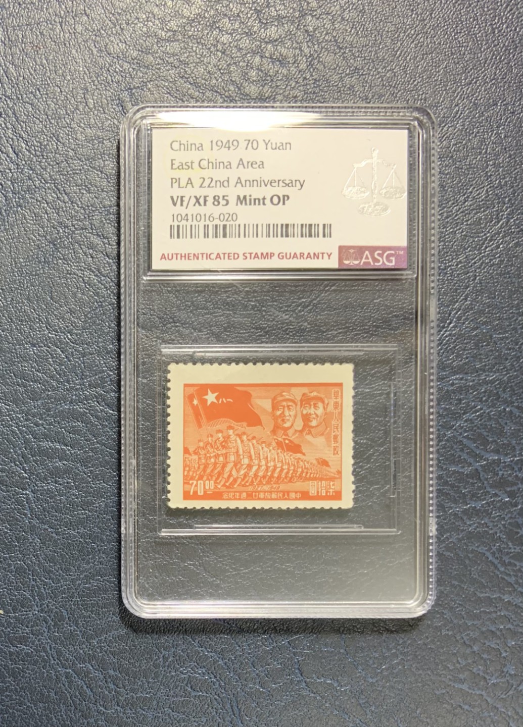 收藏联盟Quantum Auction 第248期拍卖 中国华东人民1949年70元解放军建军20周年纪念 ASG85 mint OP