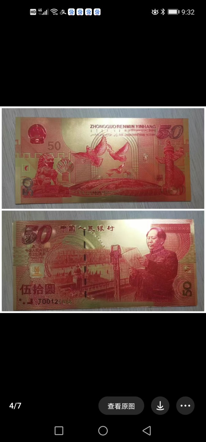 235.【鲸贝乐淘★两拍包邮】三字经·第“玉不琢，不成器”号拍卖 【纪念银钞】五张一组如图，全新全品UNC