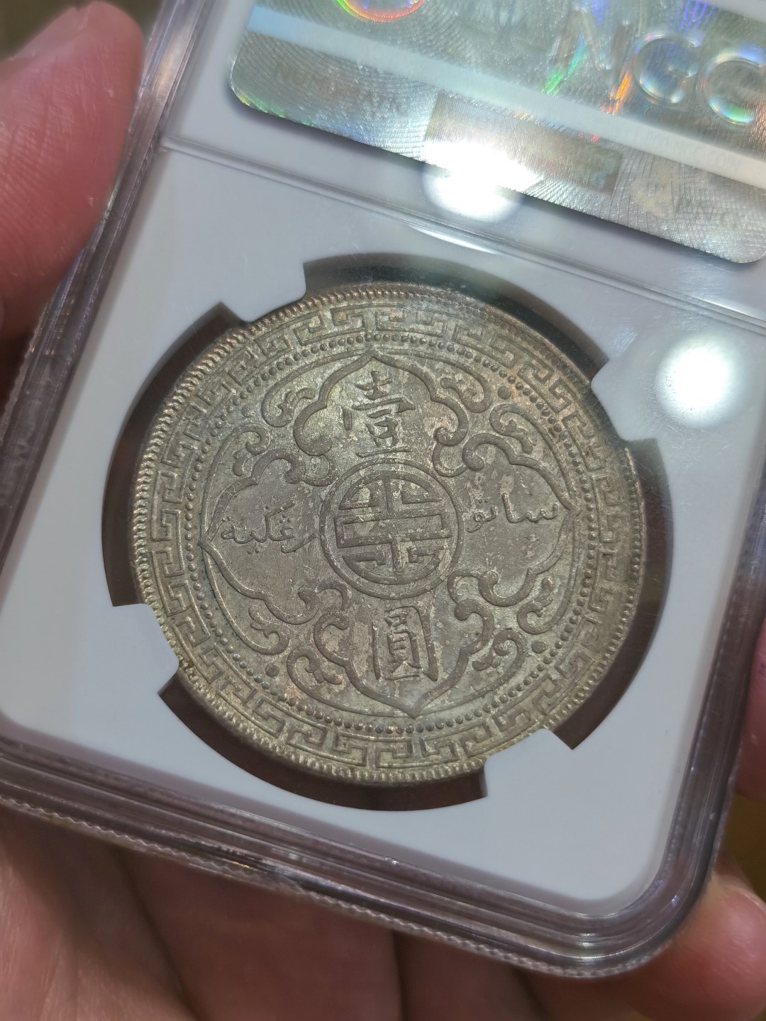 博洋堂世界钱币拍卖第022期（全场包邮） NGC MS64 英国站洋1909年B版壹圆银币 欧洲包浆