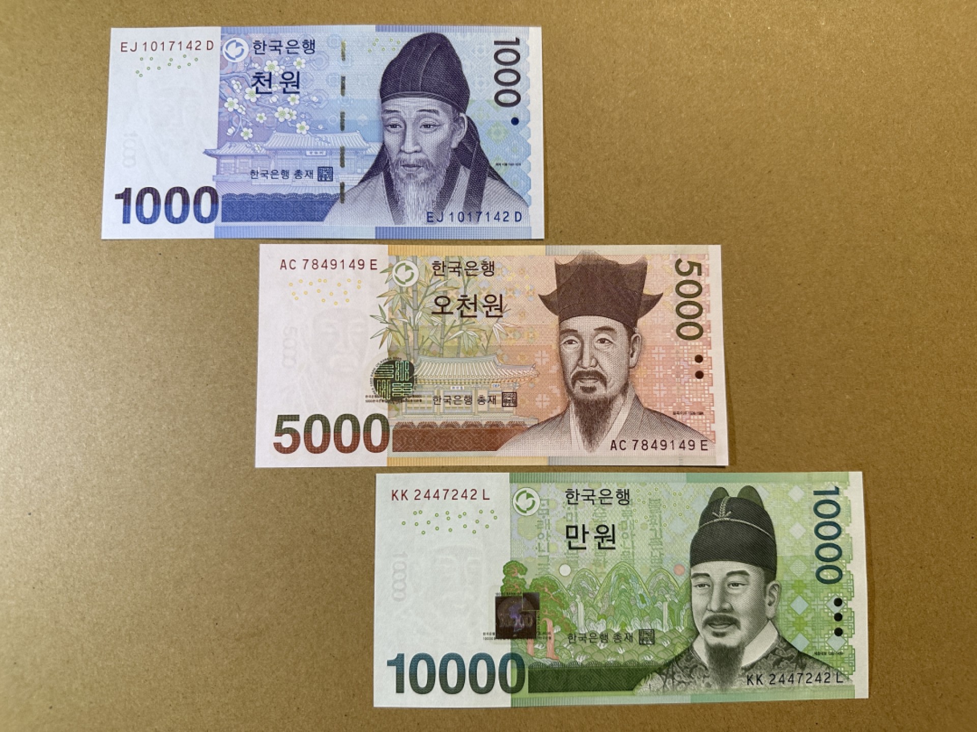 《张总收藏》97期——外币百拍 韩国1000、5000、10000韩元3张 UNC