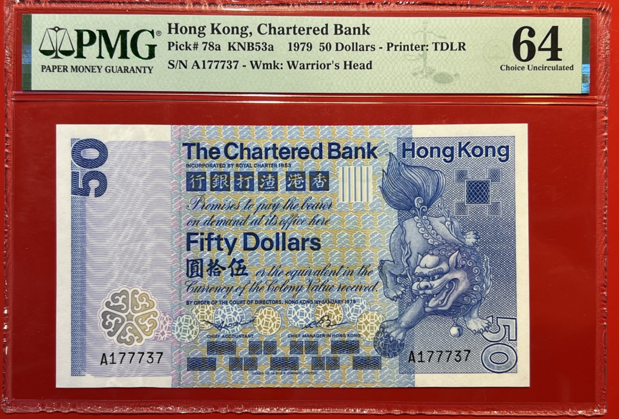 大中华拍卖第708期 新增7拍放最后 香港渣打银行7950首发A冠 A177737