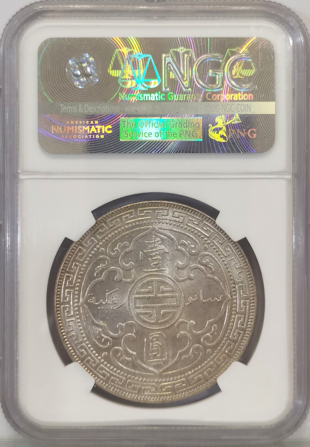 博洋堂世界钱币拍卖第022期（全场包邮） NGC MS63 站洋1930年B版壹圆银币 银光闪闪 目前站人价格下来不少 收藏好时机