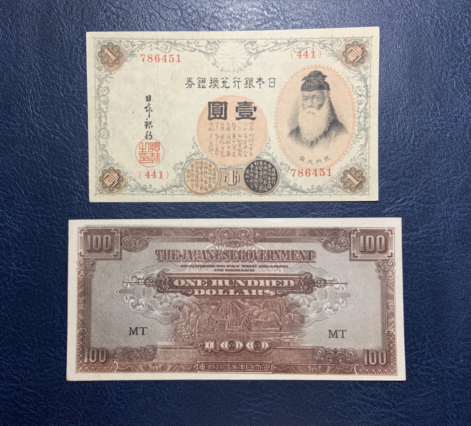 收藏联盟Quantum Auction 第248期拍卖 日本1916年1元和日占马来西亚1944年100元(雕刻版) 品相分别为XF和UNC-