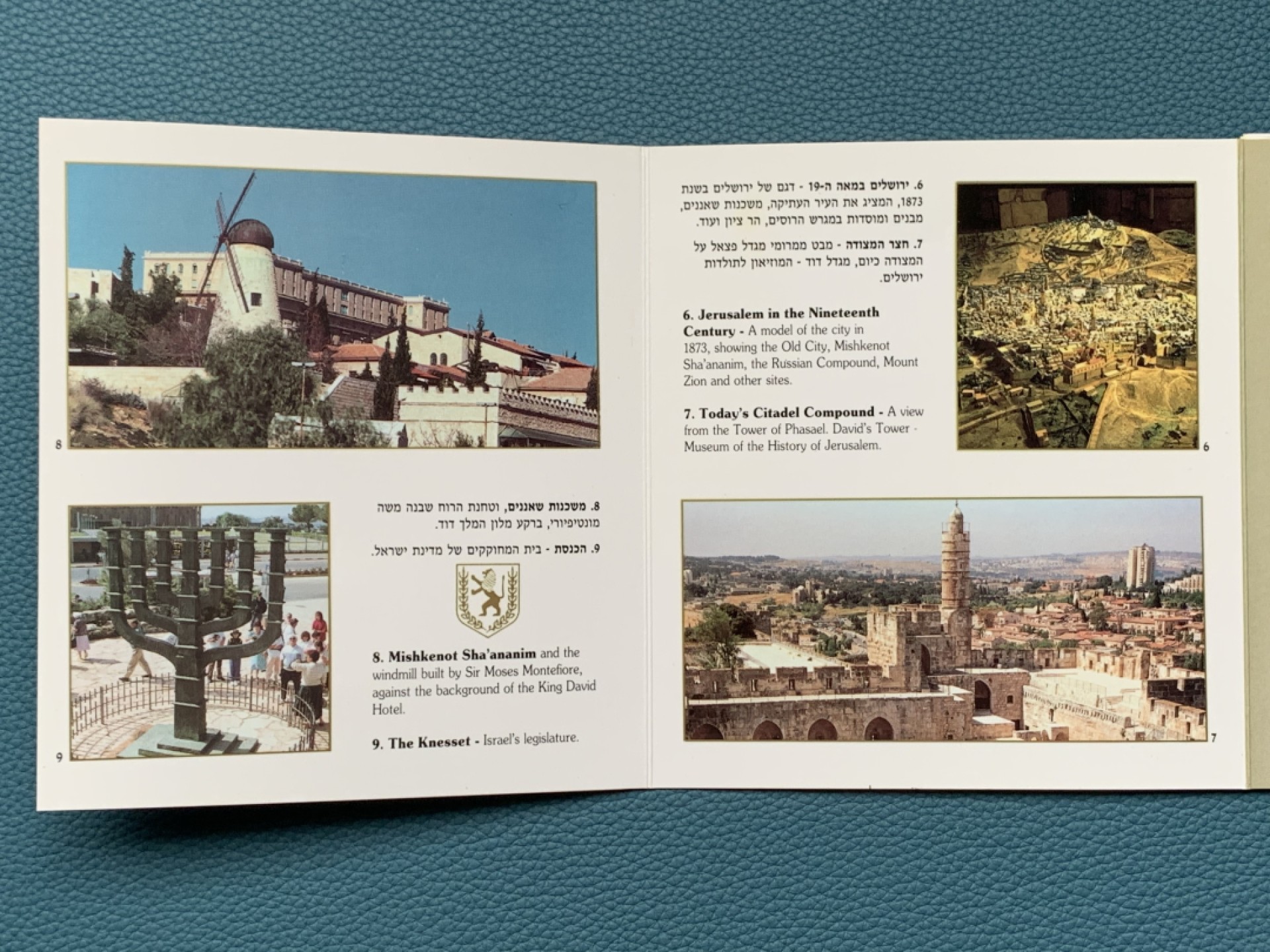 《竞宝斋》第151场-周日，周一，周四 3场 (全场包邮) 卡装 以色列 1993年 七枚套PIEFORT 加厚 非常罕见