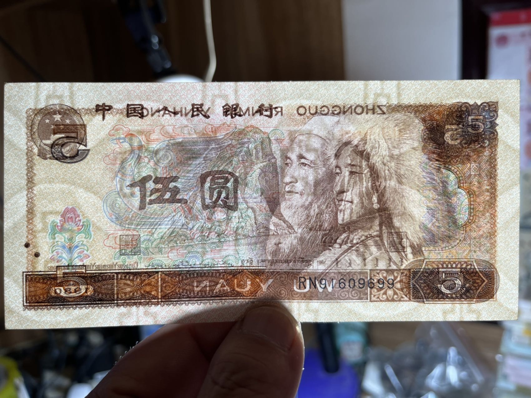 805到置号3张保真保原票