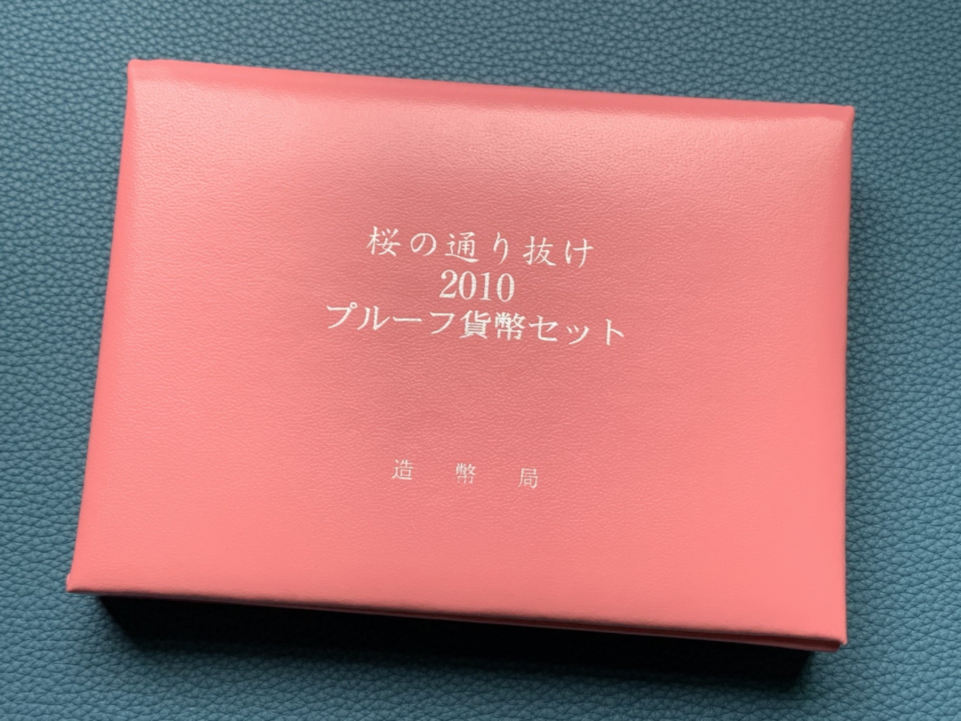 《竞宝斋》第151场-周日，周一，周四 3场 (全场包邮) 日本2010年精制套币含 樱花镀金大银章
