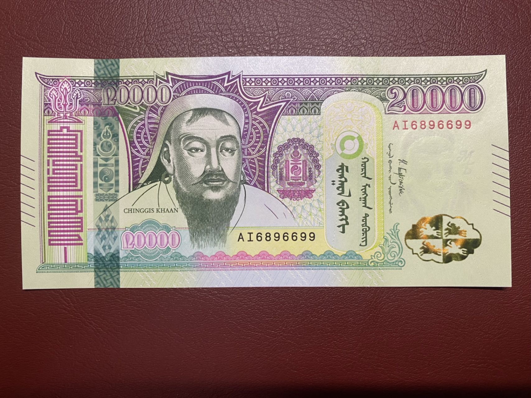🌼甜小邱世界纸币收藏💐第61期🐇🌼 全新UNC 蒙古 20000图格里克 无347倒置号 6699尾号 2019