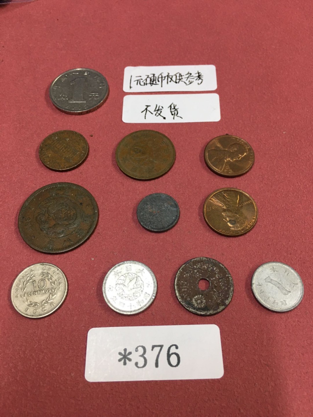 外国硬币2  *376 外国硬币10枚