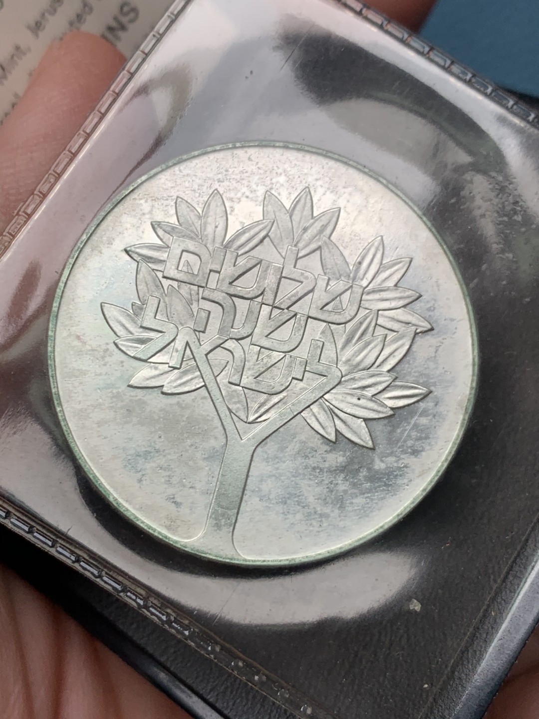 《竞宝斋》第151场-周日，周一，周四 3场 (全场包邮) 以色列1978年 团结人类 50谢尔克 大银币