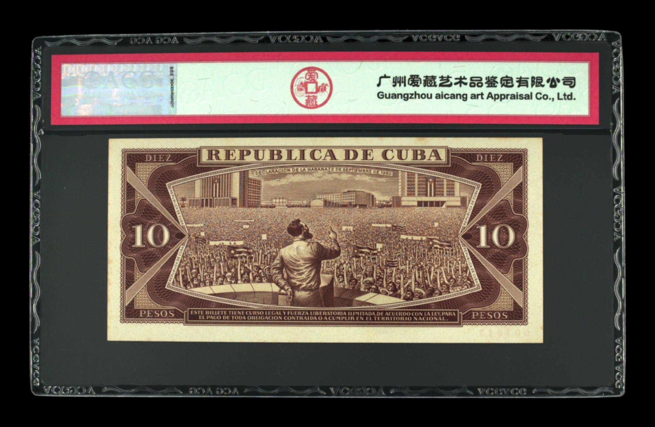 收藏联盟Quantum Auction 第248期拍卖 古巴1969年10比索样票 ACG63e 古巴独立战争领袖 马西莫.戈麦斯