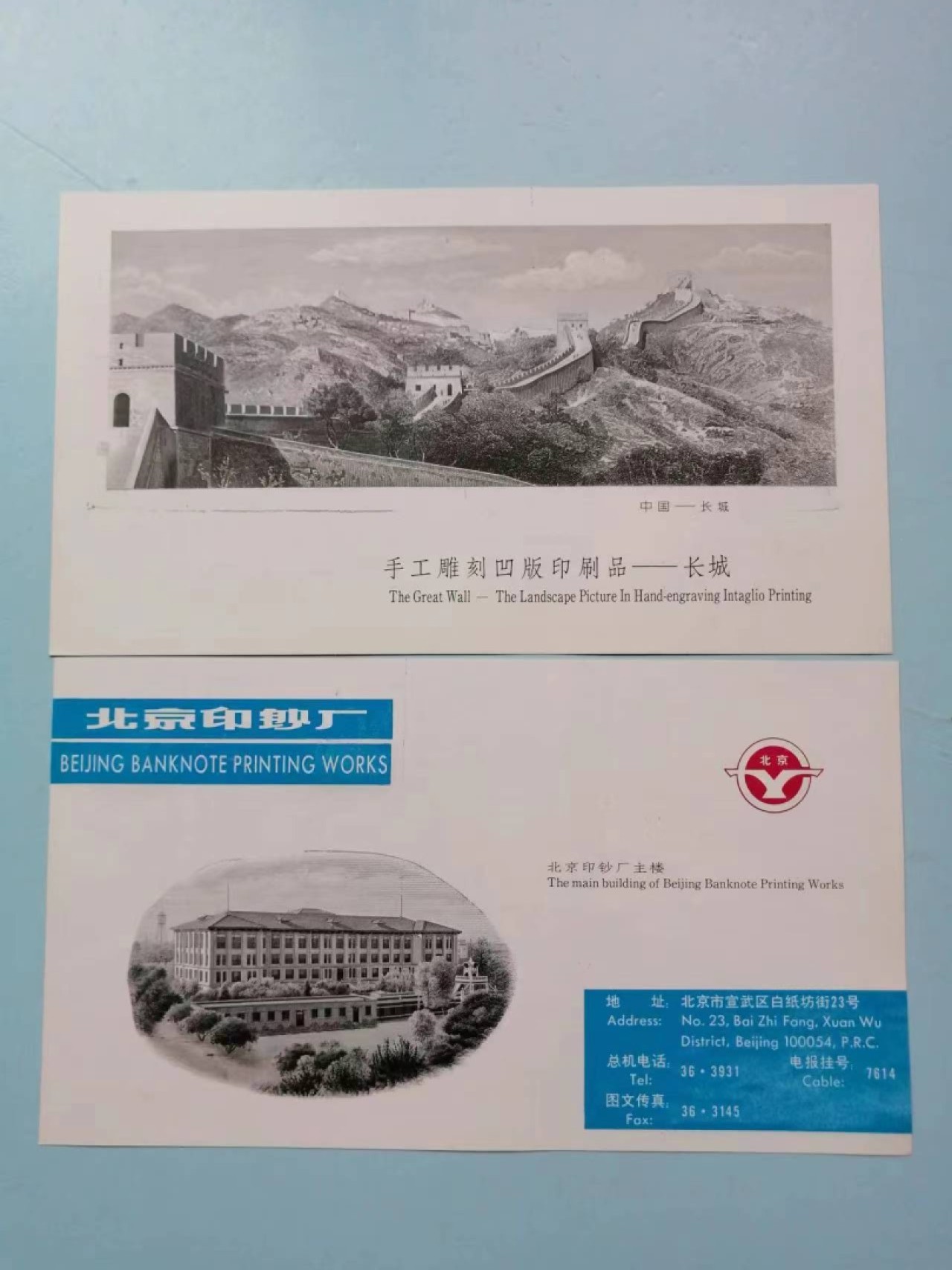 235.【鲸贝乐淘★两拍包邮】三字经·第“玉不琢，不成器”号拍卖 【雕刻版★纪念券】北京印钞厂和中防防伪水印样品册，全新全品UNC