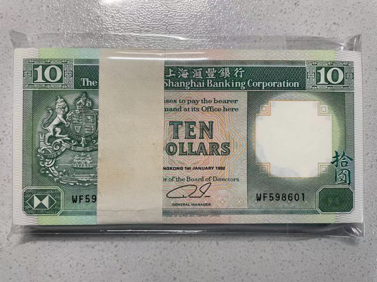 大中华拍卖第708期 新增7拍放最后 香港汇丰银行9210绝品一刀 WF598601-598700