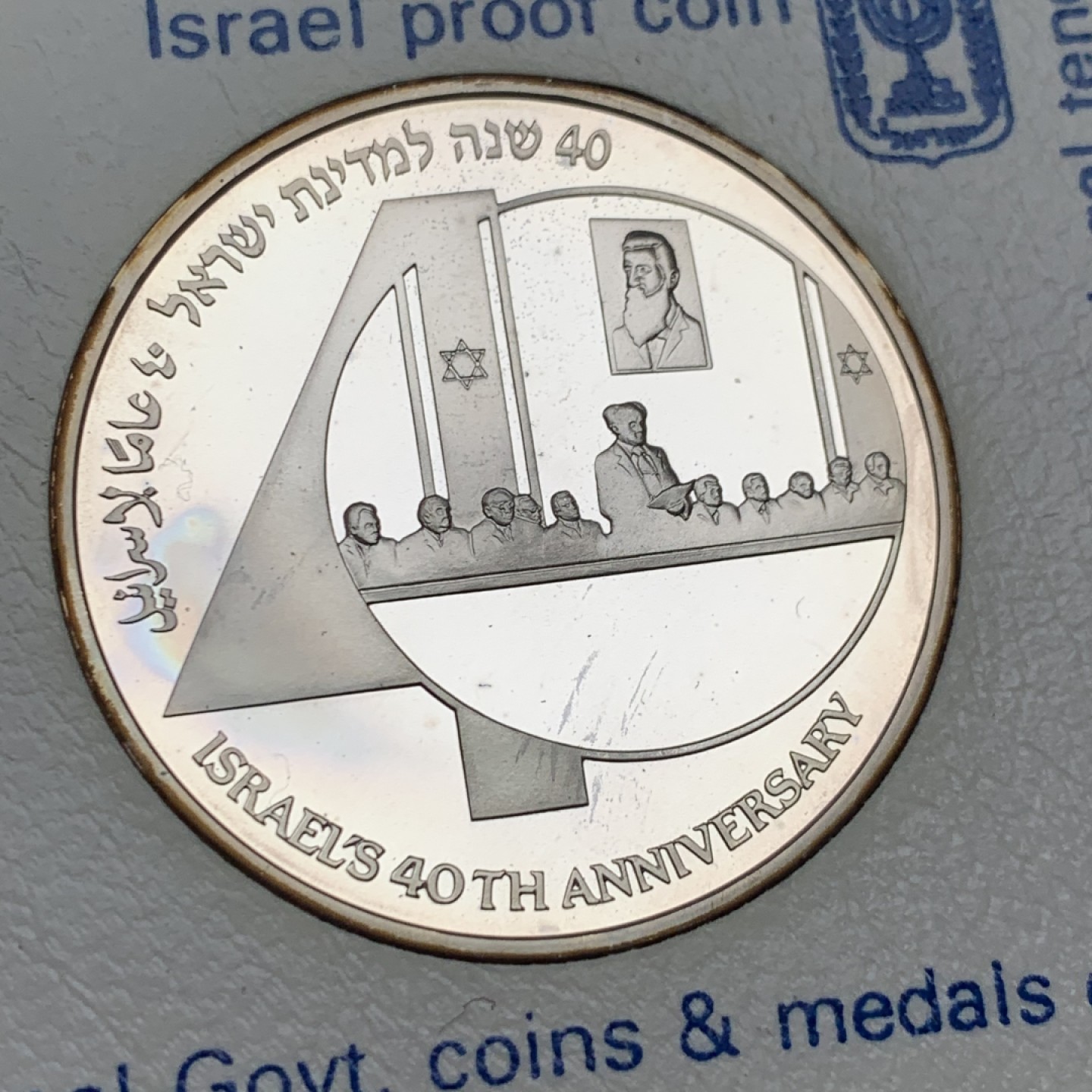 《竞宝斋》第151场-周日，周一，周四 3场 (全场包邮) 以色列 1988年 2新谢尔克 精制大银币 稀少