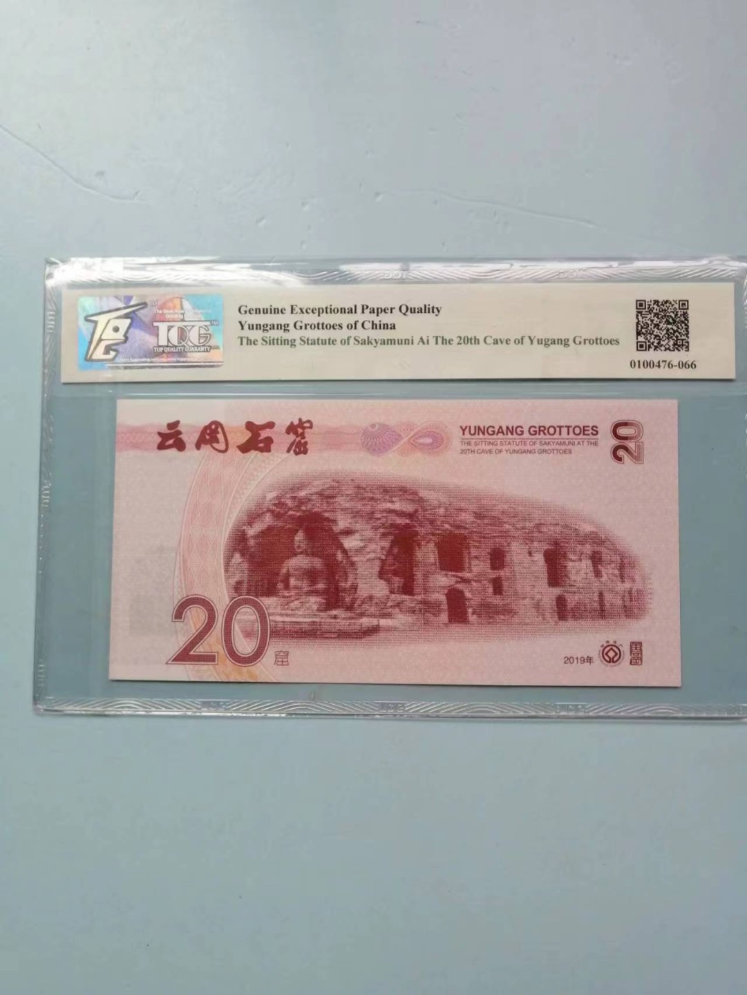 235.【鲸贝乐淘★两拍包邮】三字经·第“玉不琢，不成器”号拍卖 【纪念券】2019年云岗石窟纪念券，TQG66E
