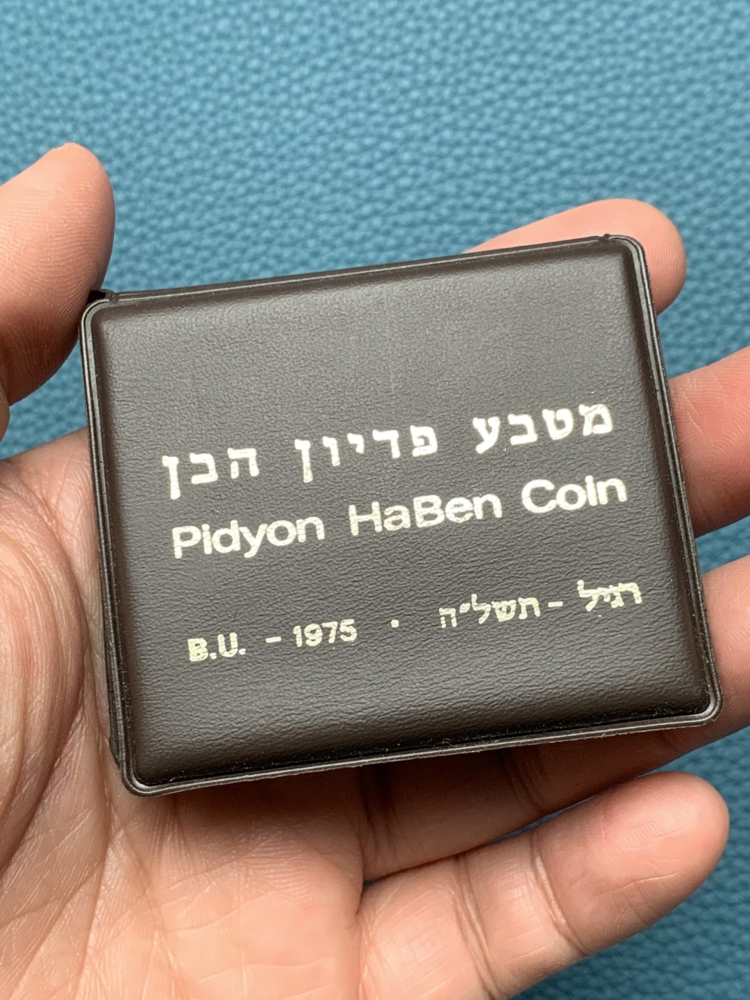 《竞宝斋》第151场-周日，周一，周四 3场 (全场包邮) 以色列1975年 25谢尔克 大银币