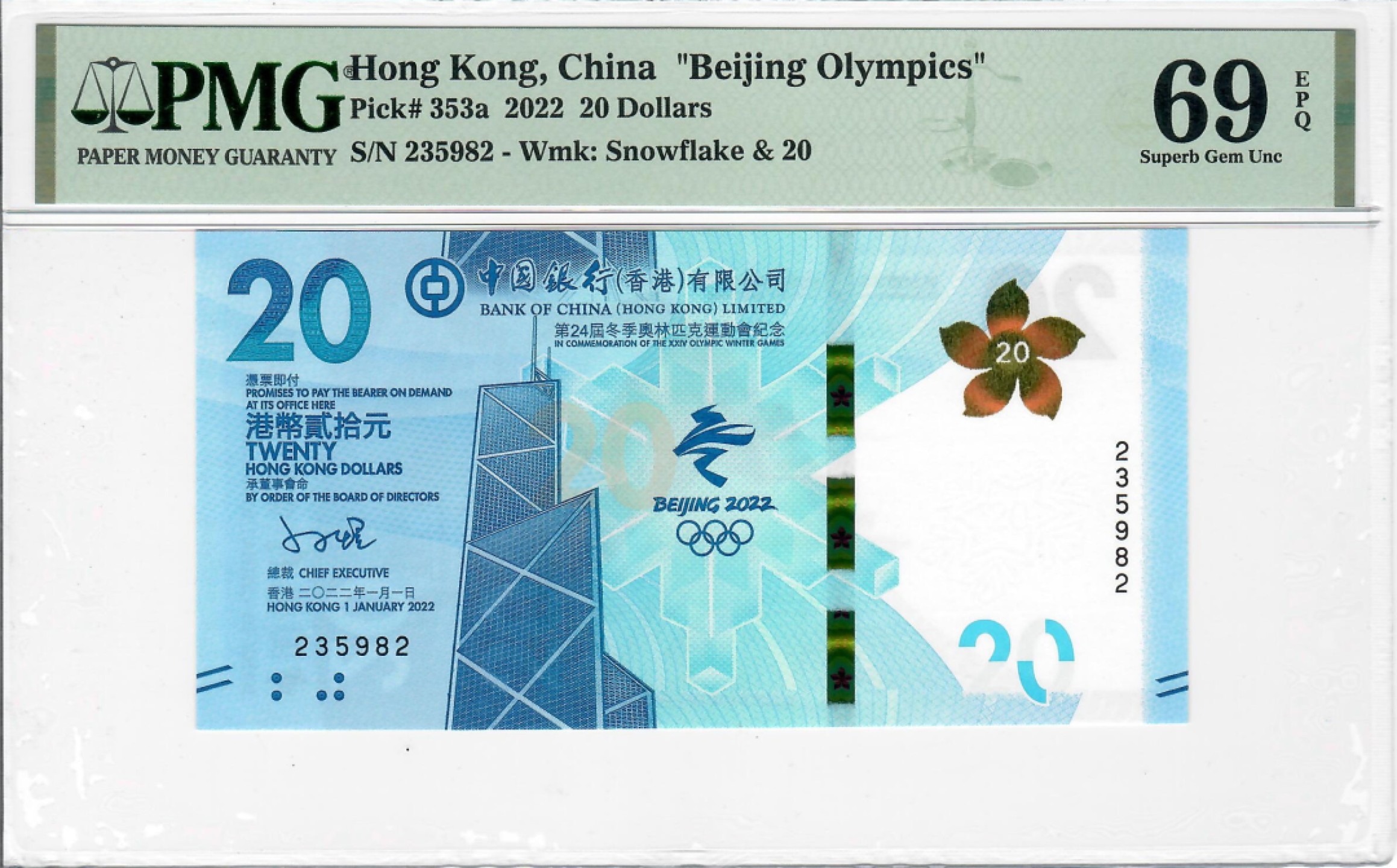 大中华拍卖第708期 新增7拍放最后 香港冬奥纪念钞2220 235982