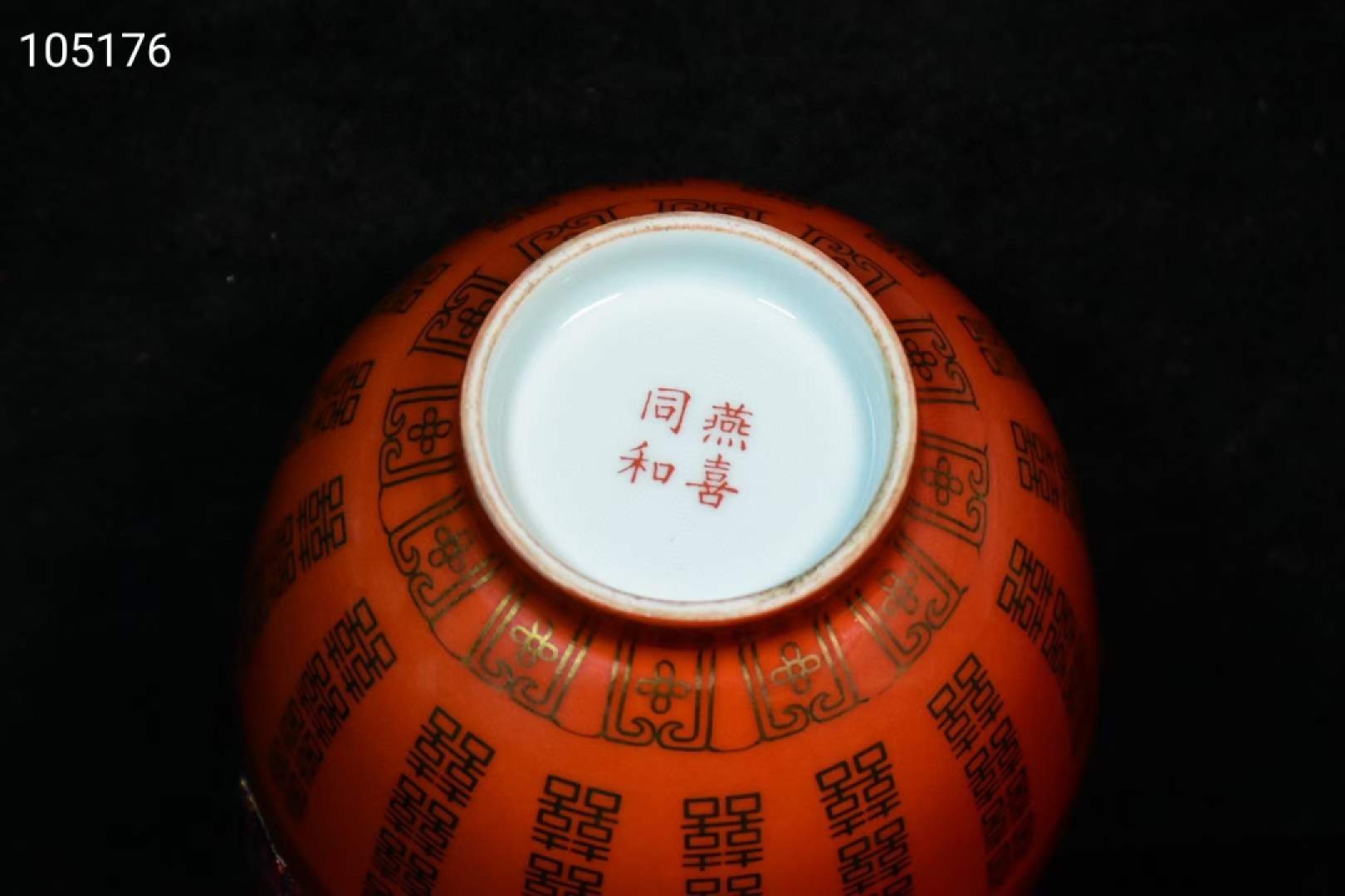 旧藏回流珊瑚釉喜字描金碗一对，燕喜同和”是取自国宝，帝后大婚瓷器的款识、是典型的大清同治时期的官窑瓷器、燕喜意为喜庆之宴会，宴印喜乐，同和意为吉祥和谐意喻都特别好。釉水肥厚，发色纯正、品相完美 旧藏回流珊瑚釉喜字描金碗一对，燕喜同和”是取自国宝，帝后大婚瓷器的款识、是典型的大清同治时期的官窑瓷器、燕喜意为喜庆之宴会，宴印喜乐，同和意为吉祥和谐意喻都特别好。釉水肥厚，发色纯正、品相完美