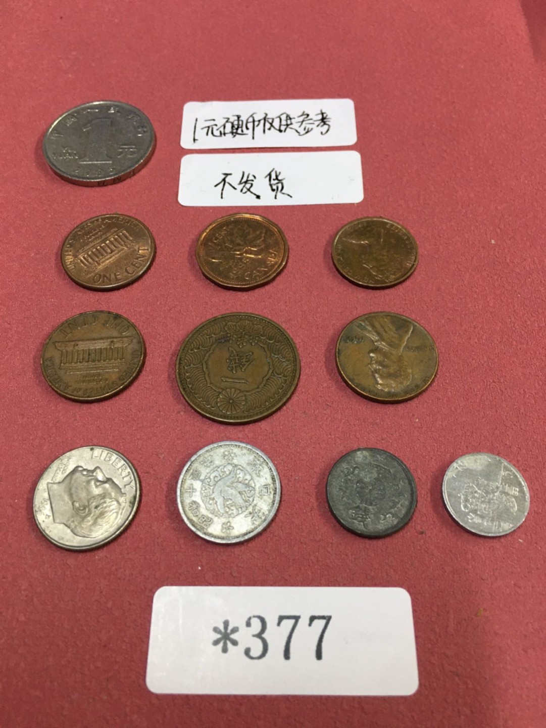 外国硬币2 *377  外国硬币10枚