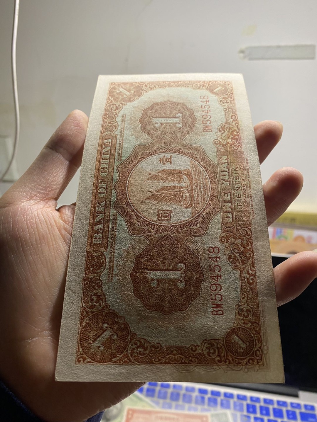 🌼甜小邱世界纸币收藏💐第61期🐇🌼 AU 中国银行 1元 天津 1935