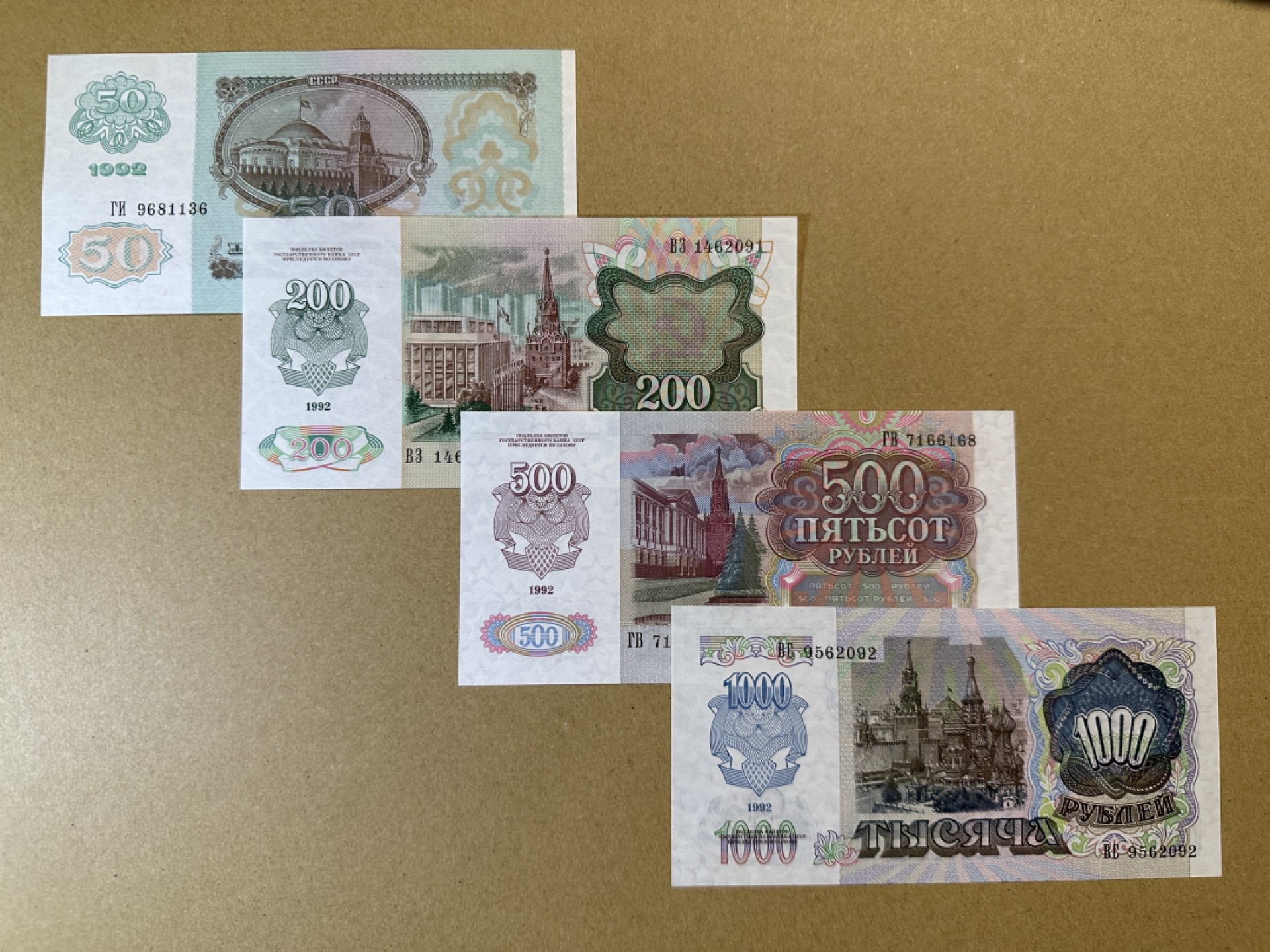 《张总收藏》97期——外币百拍 俄罗斯50、200、500、1000卢比4张 UNC 1992年版