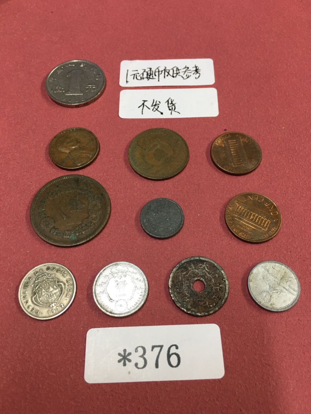 外国硬币2  *376 外国硬币10枚