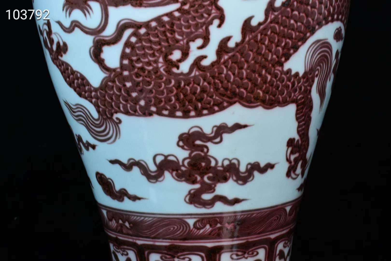 旧藏大明宣德年制釉里红龙纹梅瓶一对，画工精细，发色纯正，纯手绘画工，品相完美