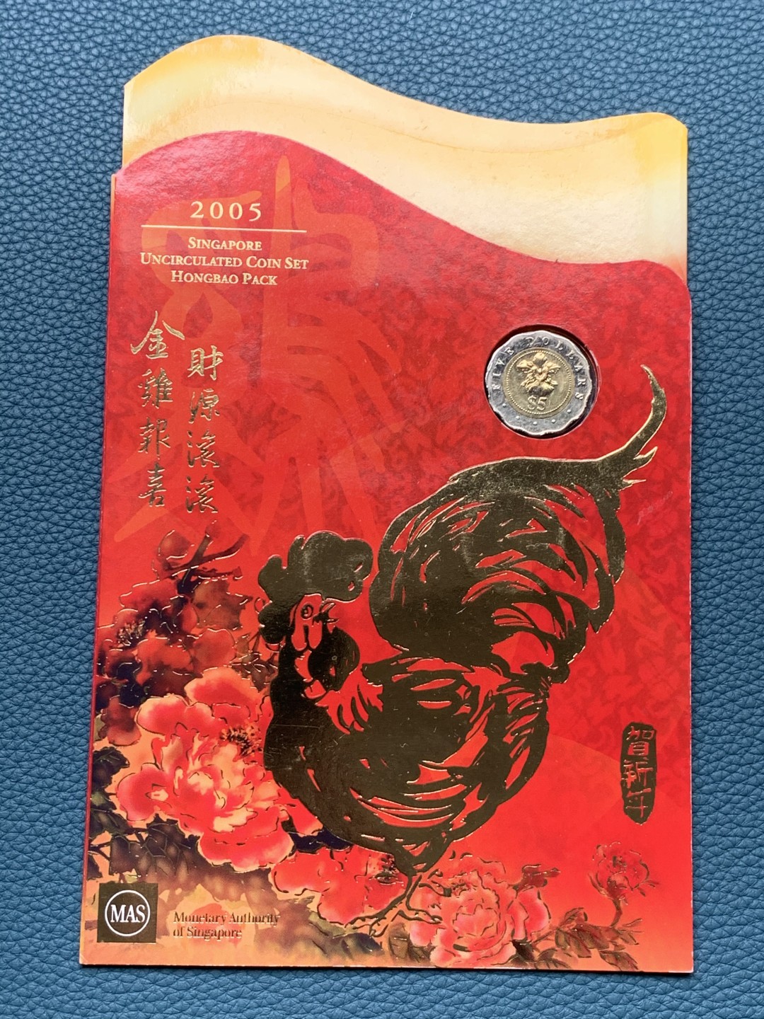 《竞宝斋》第151场-周日，周一，周四 3场 (全场包邮) 新加坡2005年贺岁套币