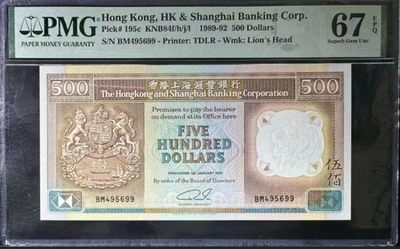 大中华拍卖第708期 新增7拍放最后 - 香港汇丰银行91500 BM495699