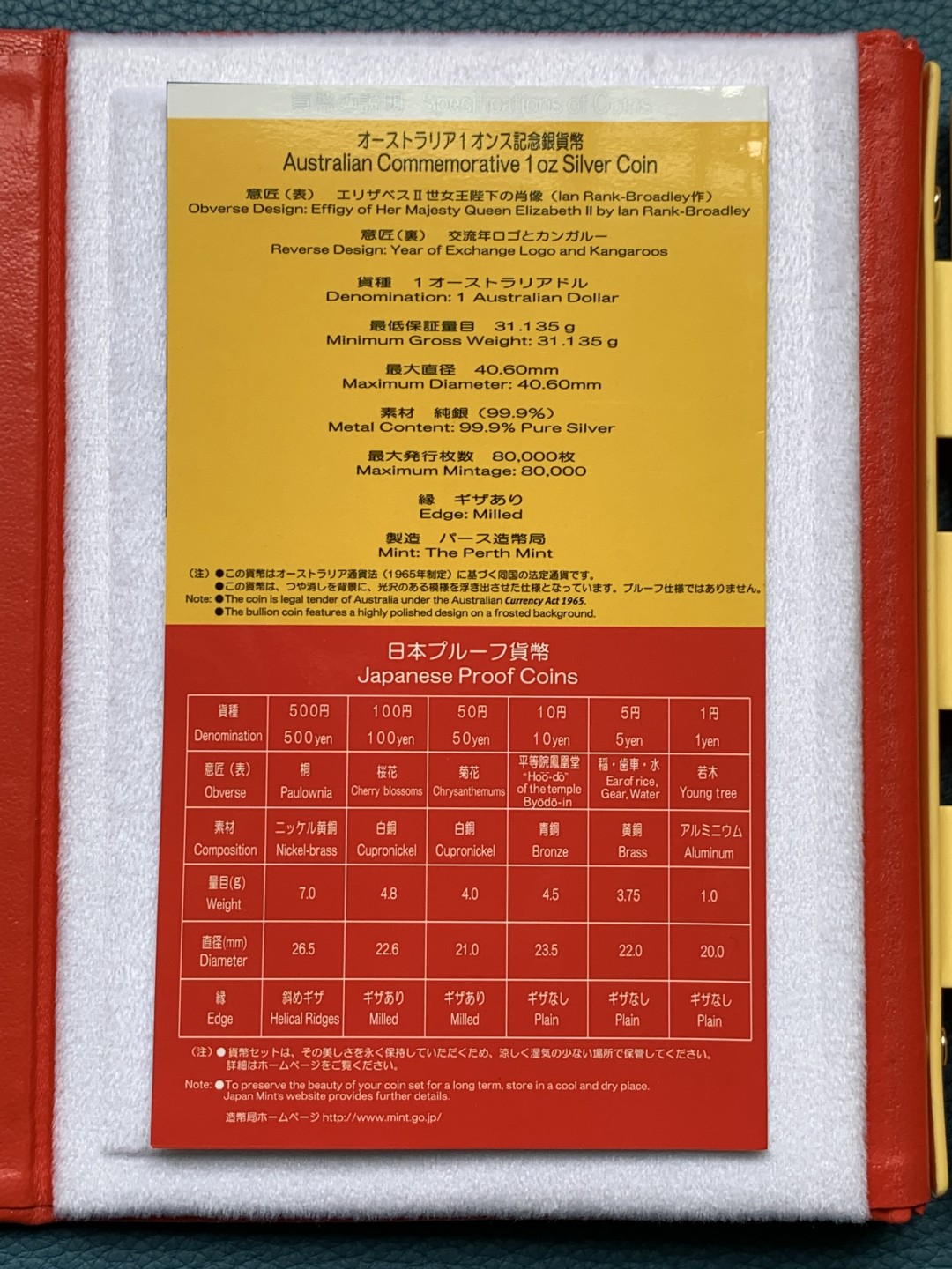 《竞宝斋》第151场-周日，周一，周四 3场 (全场包邮) 日本2006年日澳交流年精制套币含澳大利亚袋鼠1盎司银币