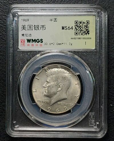 中外银币专场 - 1969年美国肯尼迪半美元银币