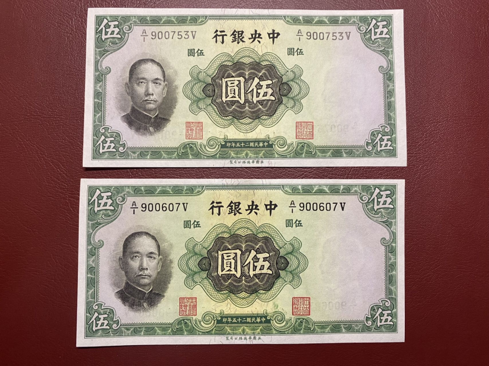 🌼甜小邱世界纸币收藏💐第61期🐇🌼 全新UNC 中央银行 5元两张 1936