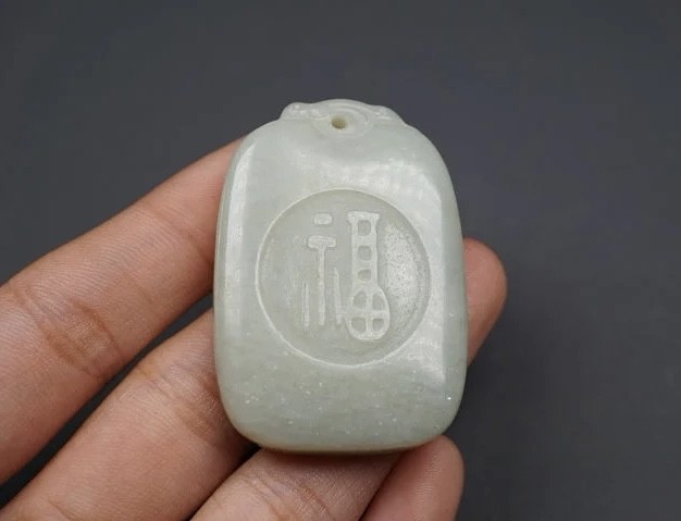 ｜冷门出品｜精选专拍·第贰拾捌场· 和田玉 福字玉牌挂件