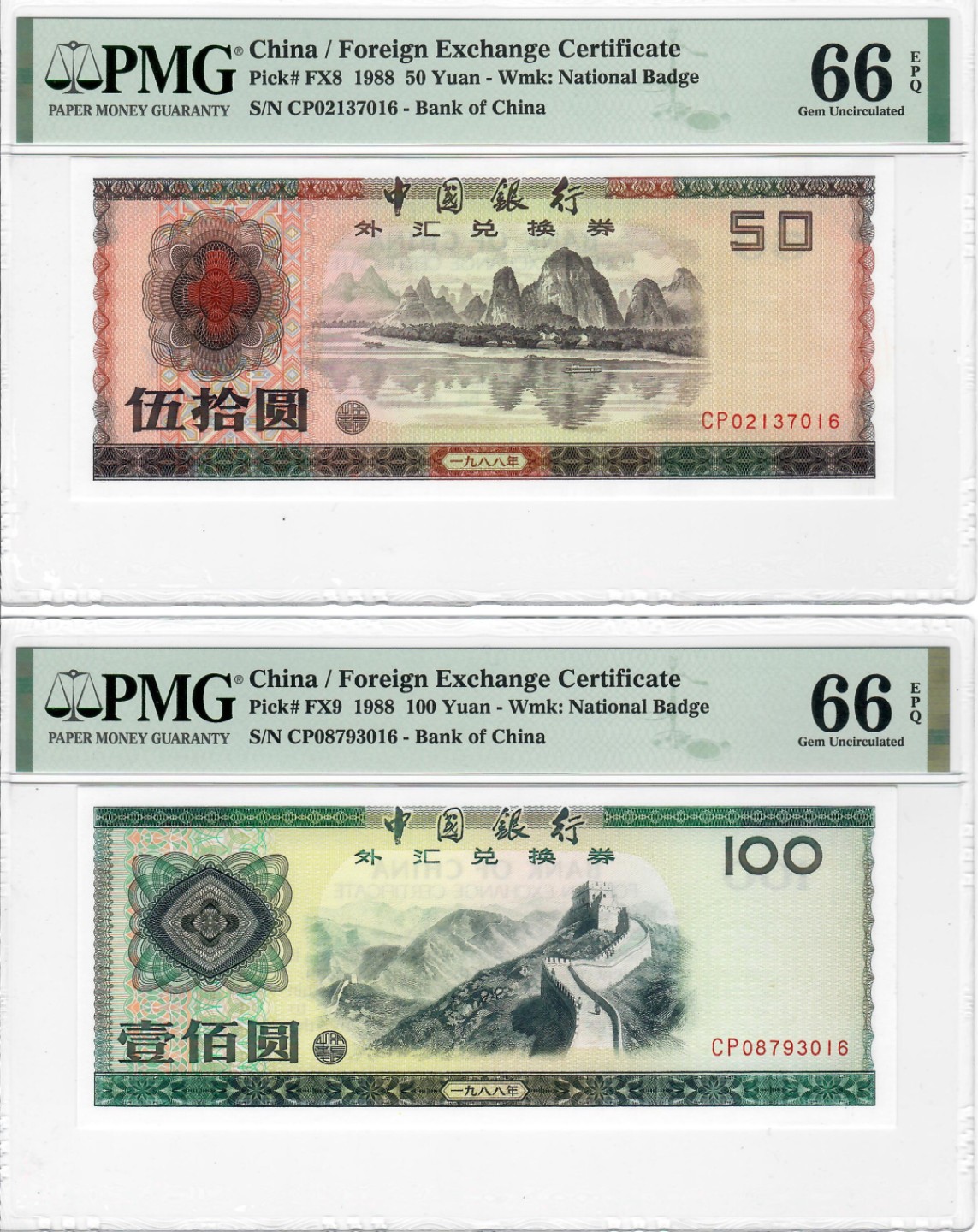 大中华拍卖第708期 新增7拍放最后 中国银行外汇劵8850/100尾3同一对 CP02137016/CP08793016