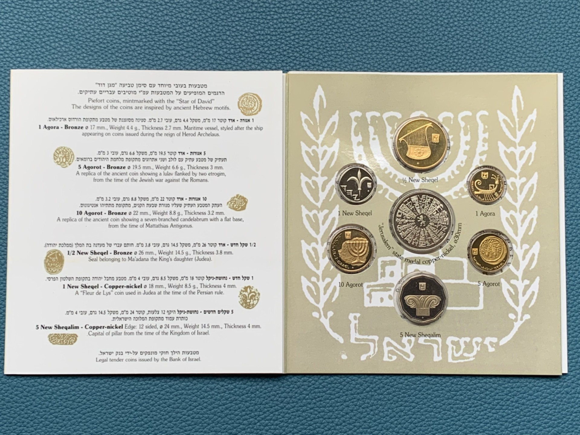 《竞宝斋》第151场-周日，周一，周四 3场 (全场包邮) 卡装 以色列 1993年 七枚套PIEFORT 加厚 非常罕见